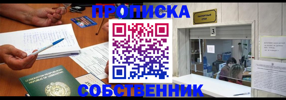 прописка для военкомата в Приморско-Ахтарске