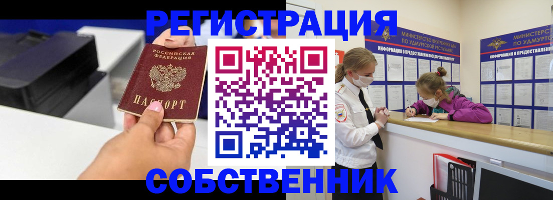 временная регистрация в квартире в Приморско-Ахтарске