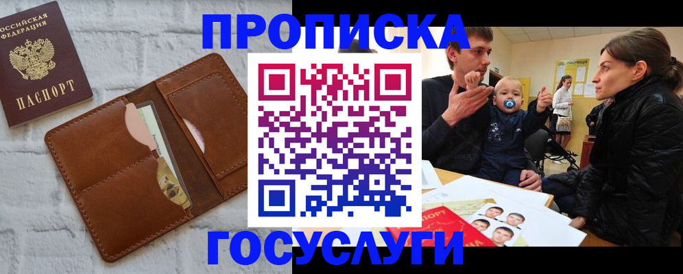 прописка поиск в Приморско-Ахтарске