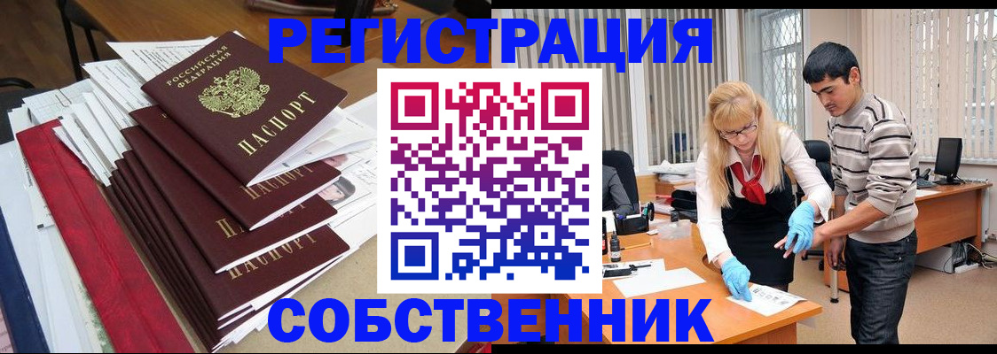 временная прописка в Приморско-Ахтарске